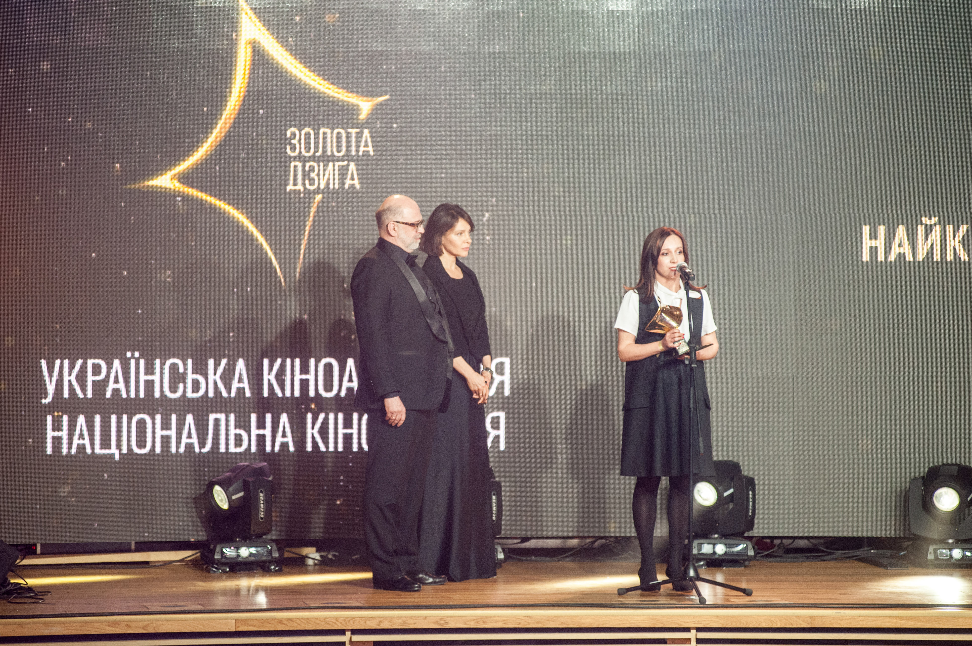 Урочиста церемонія вручення нагород Другої Національної кінопремії 