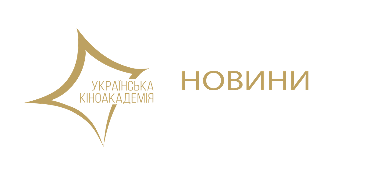 Освітня сесія від престижної європейської організації EAVE реалізується у співпраці з Українською кіноакадемією та в партнерстві з Одеським міжнародним кінофестивалем за підтримки Українського культурного фонду